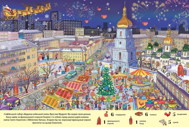 Книга "Легенди Києва" (у) (9107) 4