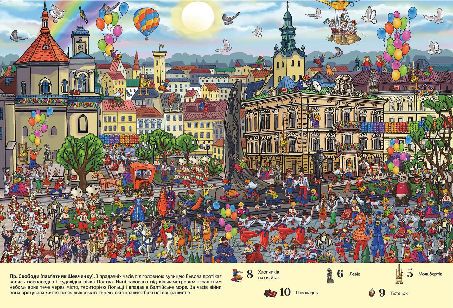Книга "Легенди Львова" (у) (9282) 3