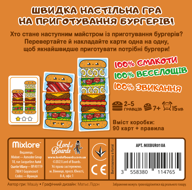 Настільна гра "Гарячі бургери", Lord of Boards 3