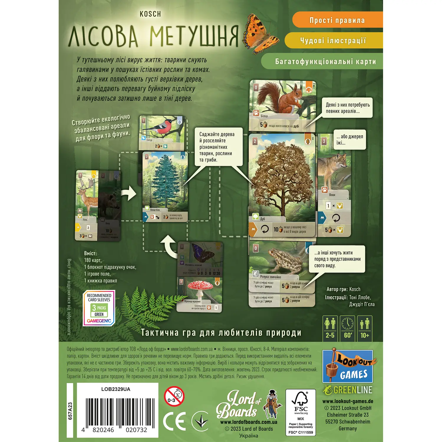 Настільна гра "Лісова Метушня", Lord of Boards 5