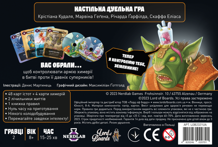 Настільна гра "Mindbug. Химерія", Lord of Boards 7