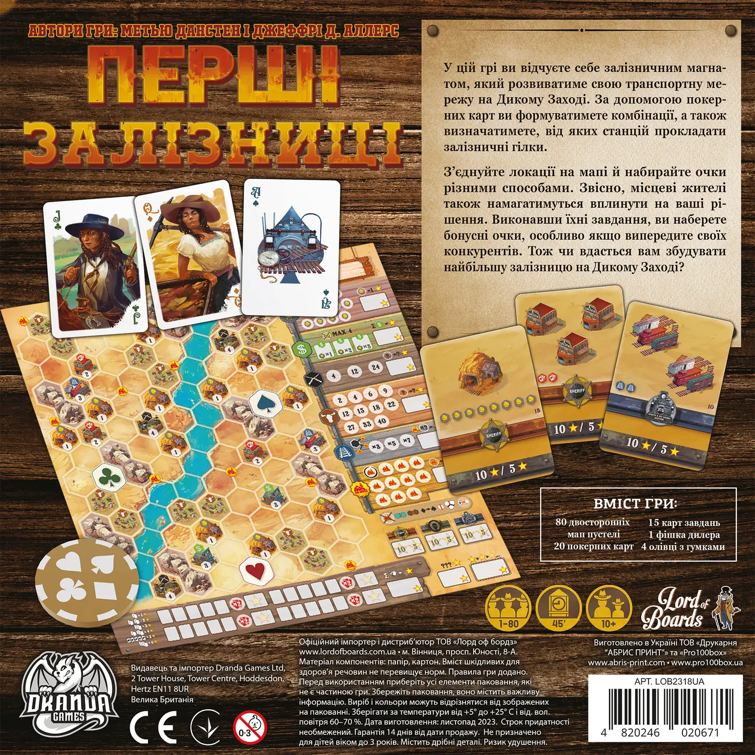 Настільна гра "Перші залізниці", Lord of Boards 2