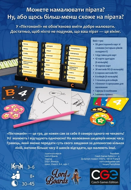 Настільна гра "Піктоманія", Lord of Boards 2
