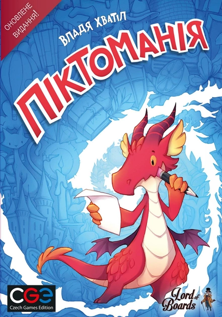 Настільна гра "Піктоманія", Lord of Boards 1