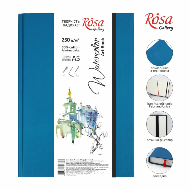Блокнот А5 для акварелі "Unica" 32 арк. 250 г/м2, папір білий, ROSA Gallery