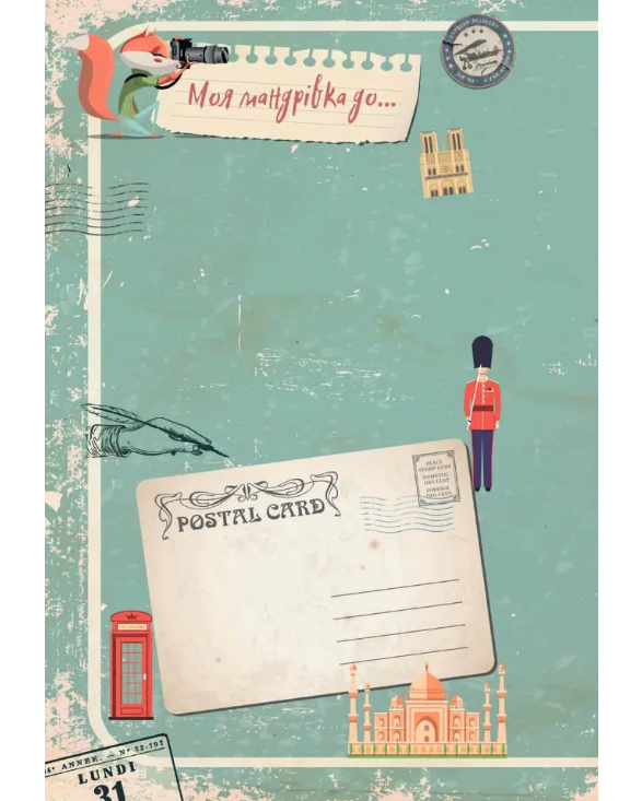 Альбом Лучший подарок: My Smash Book 08(у) (5808) 1