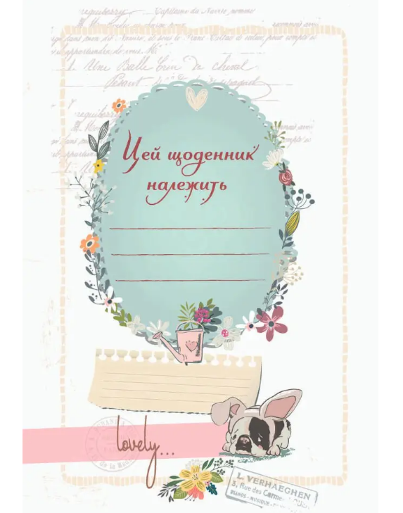 Альбом Лучший подарок: My Smash Book 08(у) (5808) 4
