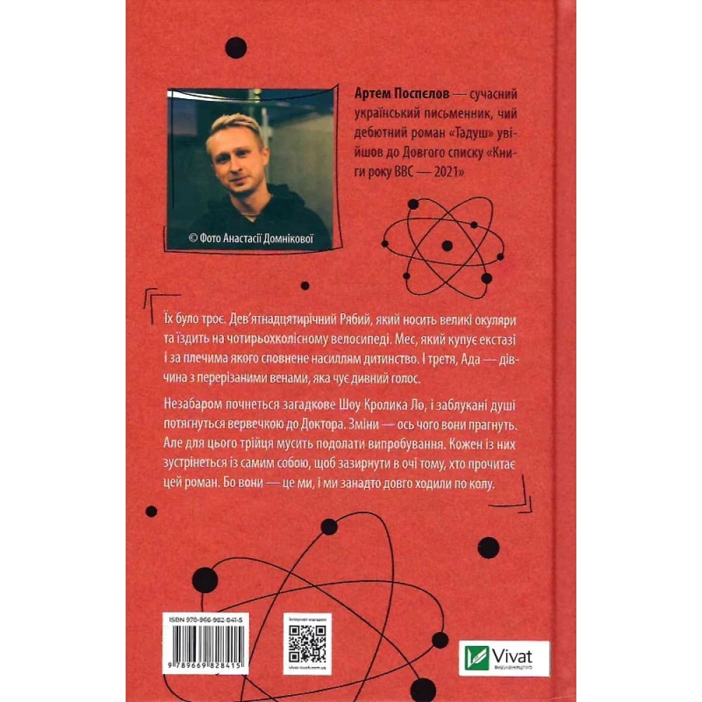 Книга "Поспелов А. Амок" (у) (8415) 1
