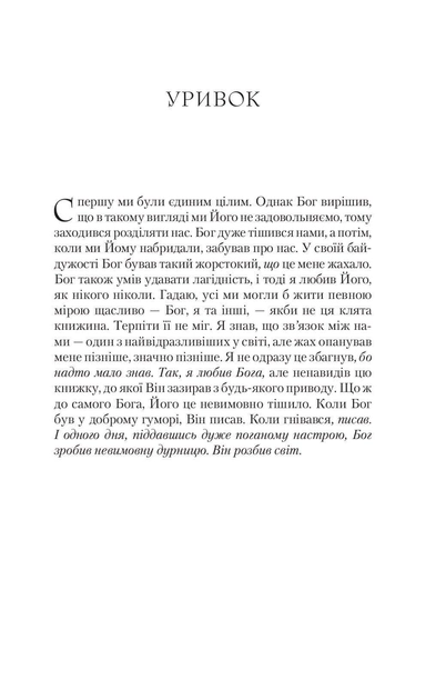 Книга "Дабос К. Крізь дзеркала. Зимові заручини" (у) (6572) 1