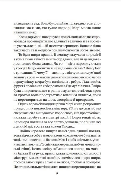 Книга "Грофф Л. Матушка" (у) (0369) 3