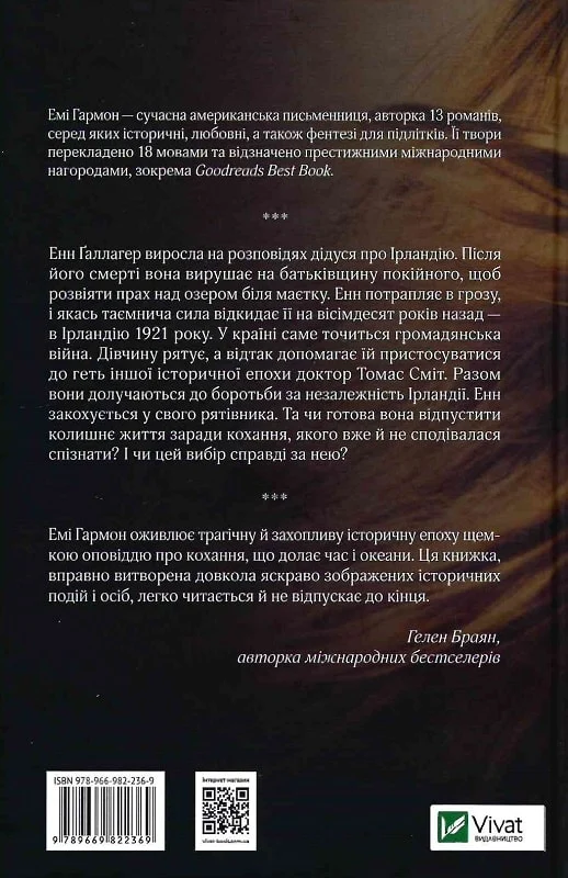 Книга "Гармон Э. Что знает ветер" (у) (0567) 1