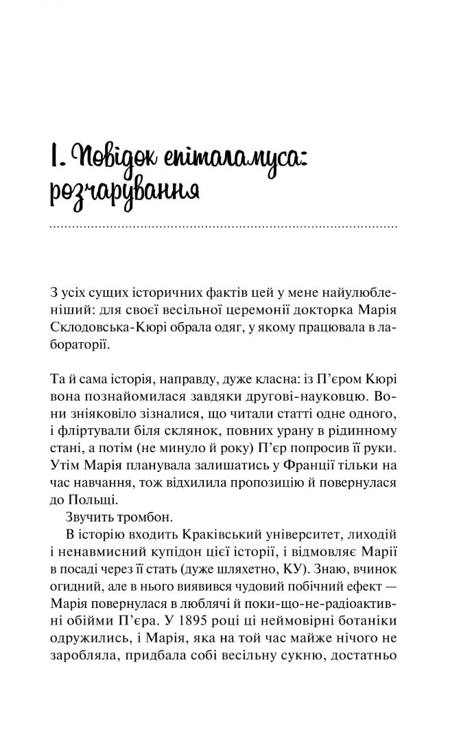 Книга "Гейзелвуд А. Любовь в мозге" (у) (5067) 2