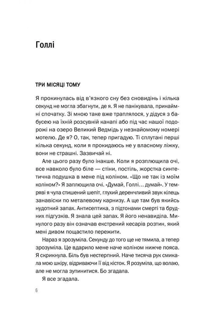 Книга "Уолтер С. Тайная сделка"(у) (3292) 3