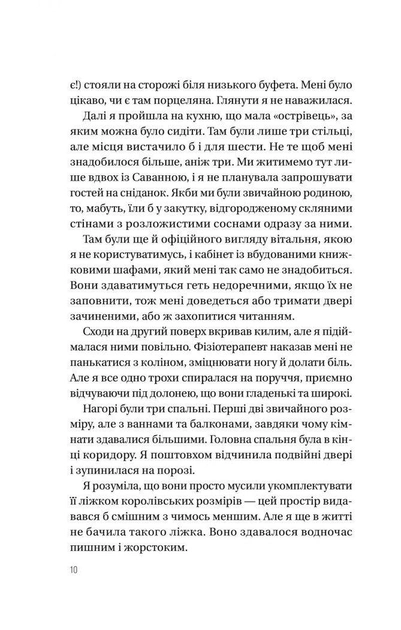 Книга "Уолтер С. Тайная сделка"(у) (3292) 7