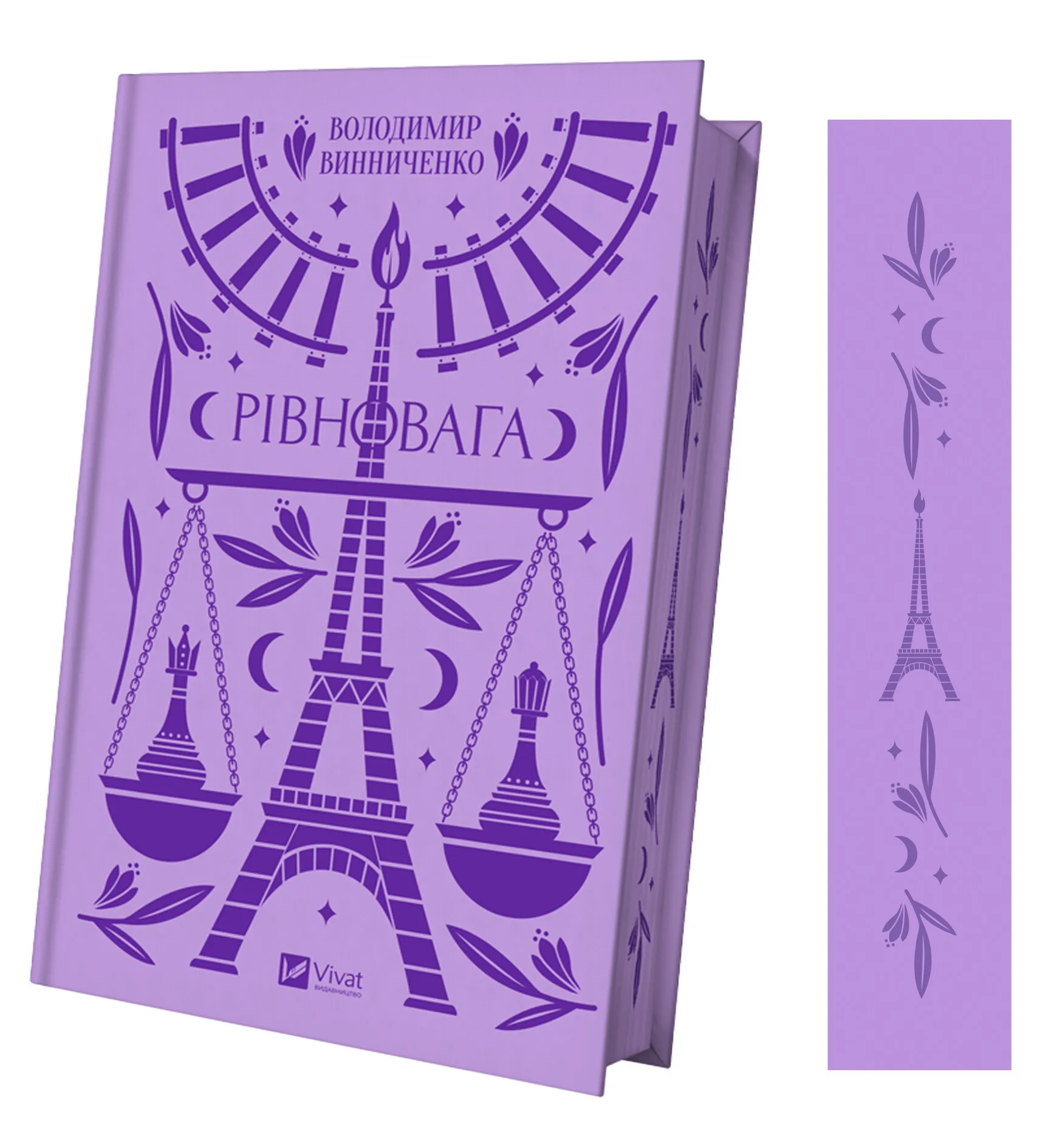 Книга "Винниченко В. Рівновага" (у) (1113) 1