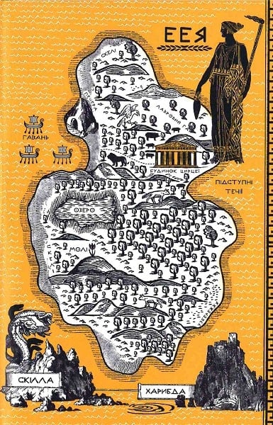 Книга "Міллер М. Цирцея" (у) (0853) 2