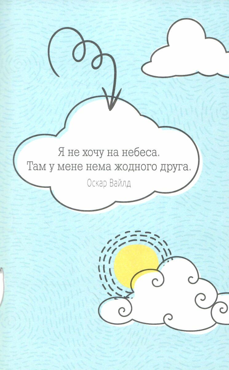 Книга "Свіні М. Щоденник. Ти моє дідькове сонечко." (у) (8910) 1
