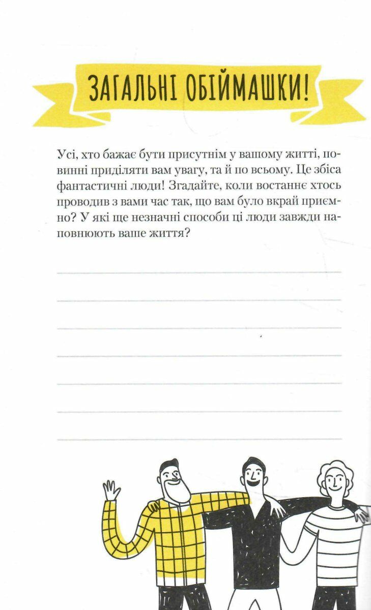 Книга "Свіні М. Щоденник. Ти моє дідькове сонечко." (у) (8910) 2
