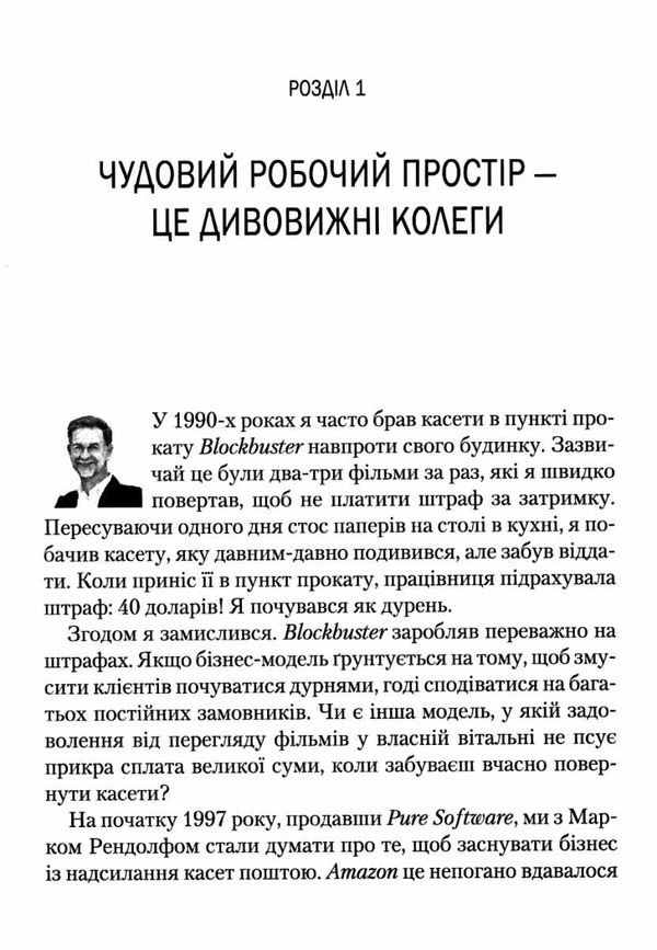 Книга "Гастінгс Рід. Netflix і культура інновацій" (у) (3038) 2