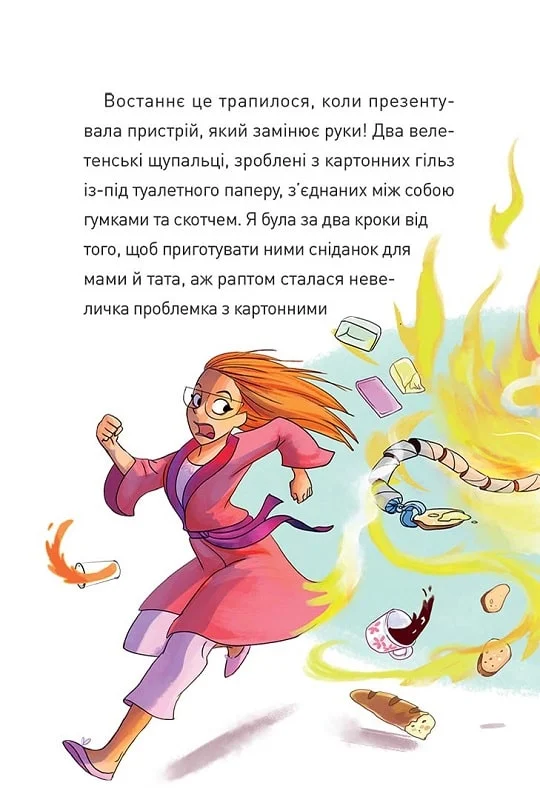 Книга комікс "Крута Адель. Роман.Том 1. Крута один раз - Крута назавжди! Містер Тан, Міс Пріклі." (у) (6022) 2