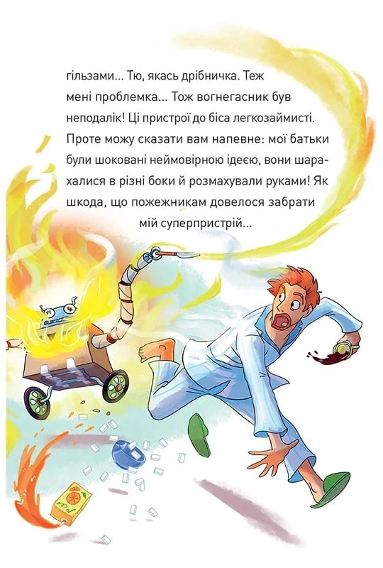 Книга комікс "Крута Адель. Роман.Том 1. Крута один раз - Крута назавжди! Містер Тан, Міс Пріклі." (у) (6022) 3