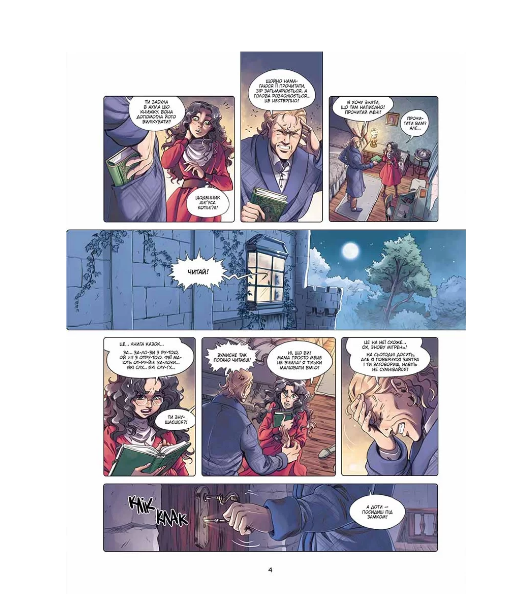 Книга комикс "Сад Фэй. Том 2. Маленькая королева" (у) (6268) 2