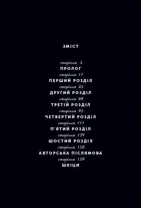 Книга комикс "Северное сияние. Долина троллей. Фалк М." (у) (2515) 1