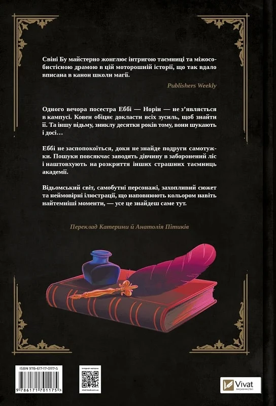 Книга комікс "Тільки через мій труп. Свіні Бу" (у) (1175) 1