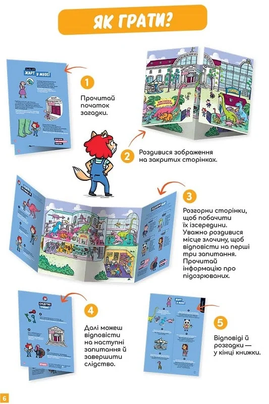 Книга "Маленькі загадки на кожному поверсі. Том 1. Вітаємо в Котянську" (у) (6213) 1