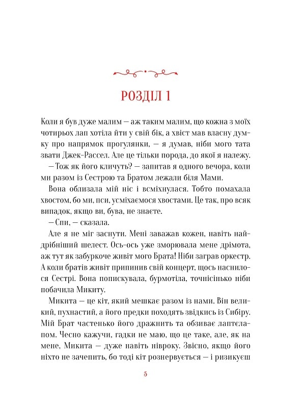 Книга "Рырых К. Буду как Патрон" (у) (1335) 2