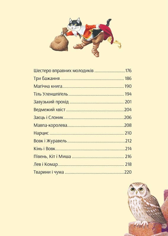 Книга "В мире любимых сказок. Пересказ Питера Холейнона" (у) (2325) 4