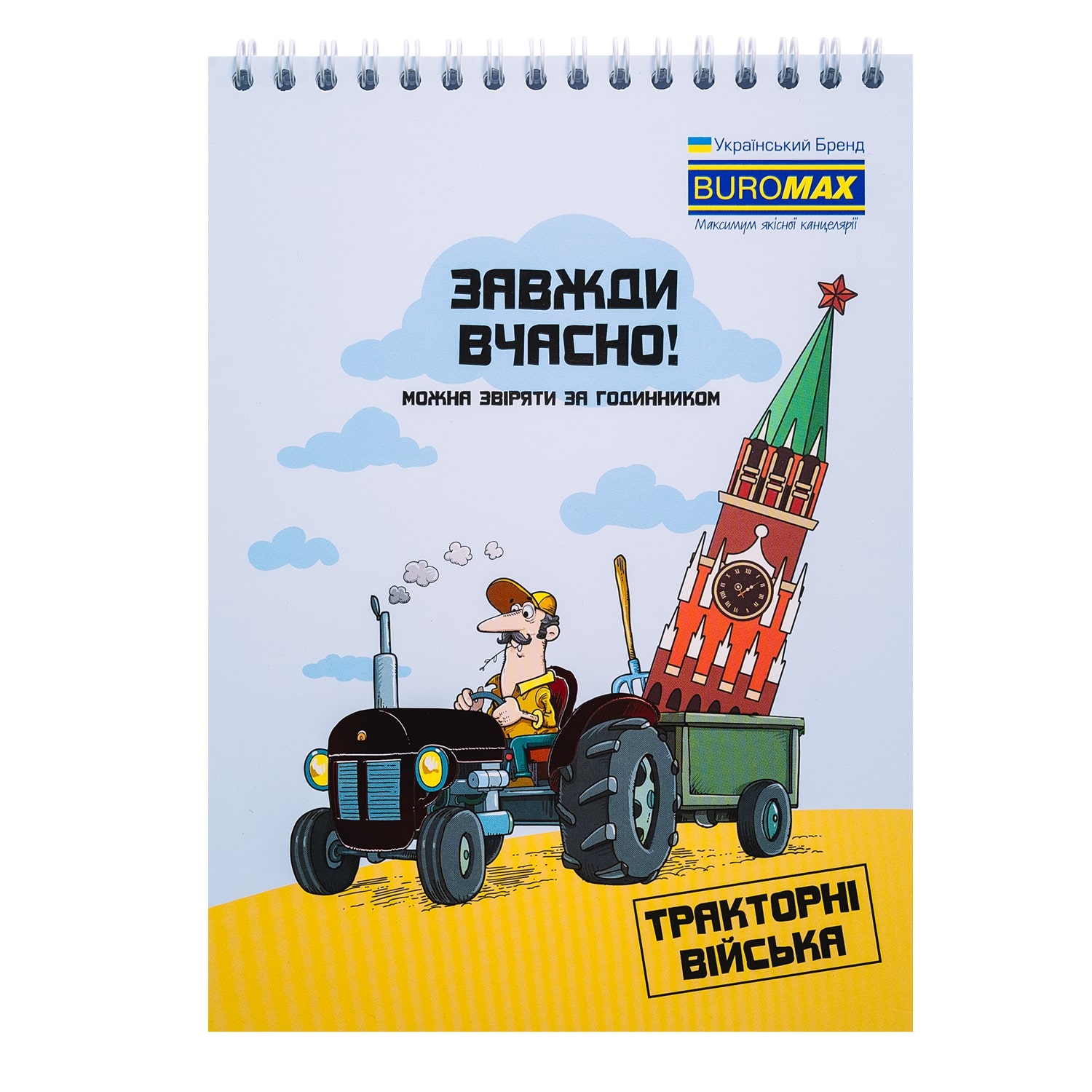 Блокнот А5 48 арк.кл. "Ukraine is..." карт. обкл, BM.24545109 3