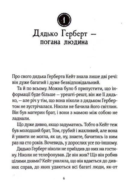 Книга "Гроссман Л. Серебряная стрела" (у) (8231) 1