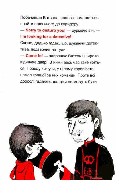 Книга "THiLO. Шерлок-младший и тауэрские вороны" (у) (7920) 2