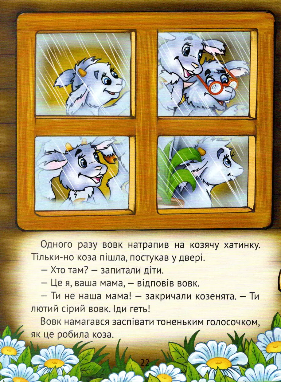 Книга "Лучшие сказки для самых маленьких" (у) (4219) 2