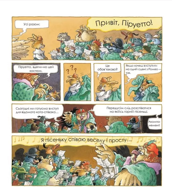 Книга "Жуанніґо Л. Кроляча родина. Зірковий час" (у) (1249) 1