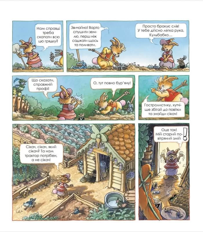 Книга "Жуанніґо Л. Кроляча родина. Зірковий час" (у) (1249) 3