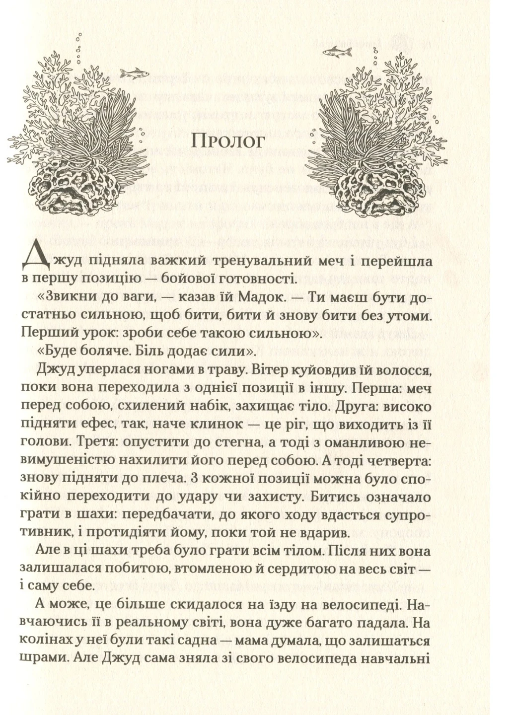 Книга "Блэк Голли. Злой король" (у) (1706) 1