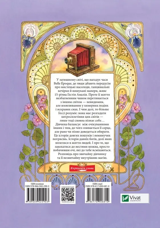 Книга "Матолінець Наталія. Гессі" (у) (2903) 1