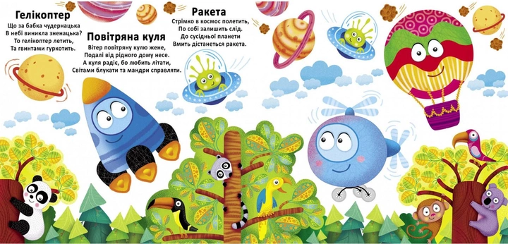 Розмальовка "Багаторазовi водяні розмальовки. Техніка" (у) (2364) 1