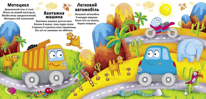 Розмальовка "Багаторазовi водяні розмальовки. Техніка" (у) (2364) 2
