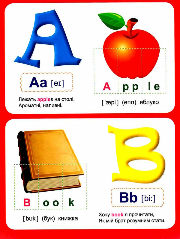 Книга "Навчаюсь граючи. English alphabet  з наліпками,  з веселими віршиками" (уа), 04664 1