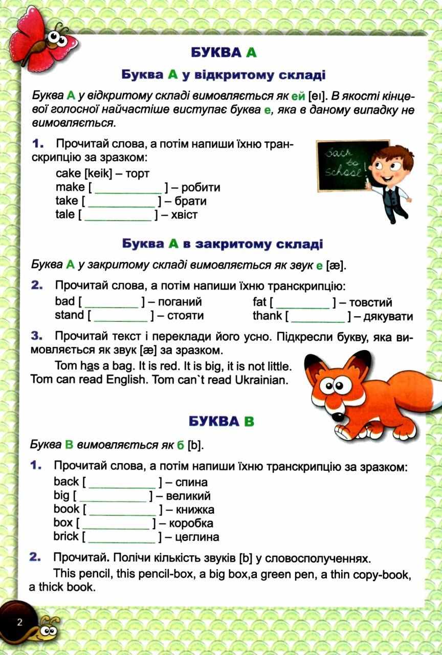 Книга "5 кроків до успіху" Англійська мова Читання (у), 04044 2