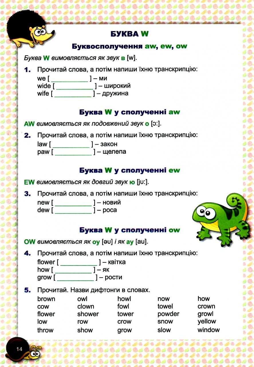 Книга "5 кроків до успіху" Англійська мова Читання (у), 04044 3
