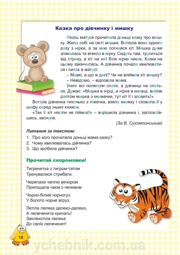 Книга "5 шагов к успеху" Быстро обучаем читать, 04046 3