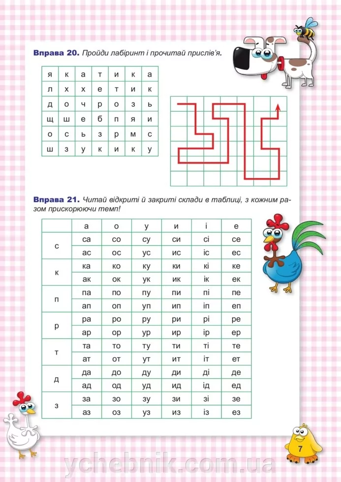 Книга "5 шагов к успеху" Быстро обучаем читать, 04046 5