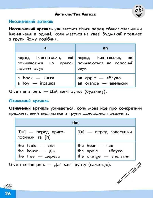 Книга "Словограй. Англійська мова. 3 клас" (у/а) (1466) 2
