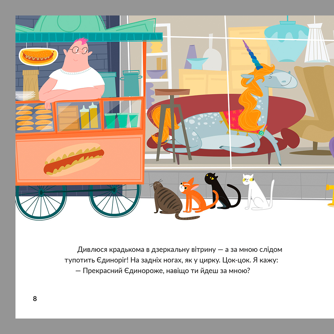 Книга "Чарівний меч" (у) (4357) 5