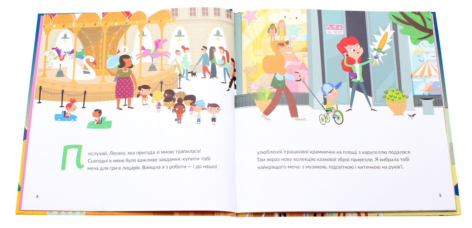 Книга "Чарівний меч" (у) (4357) 12