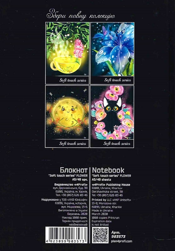 Блокнот А5 "Soft touch series", flower, 903573, TM Profiplan 1
